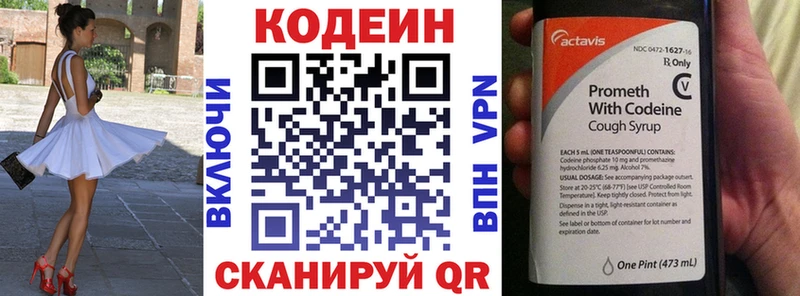 Купить где Давлеканово Кодеин напиток Lean (лин)