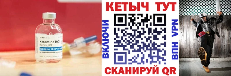 Купить закладки  Давлеканово  КЕТАМИН VHQ 