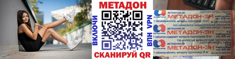 МЕТАДОН белоснежный  Купить  Давлеканово 