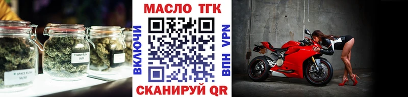 ТГК гашишное масло  Купить закладки  Давлеканово 